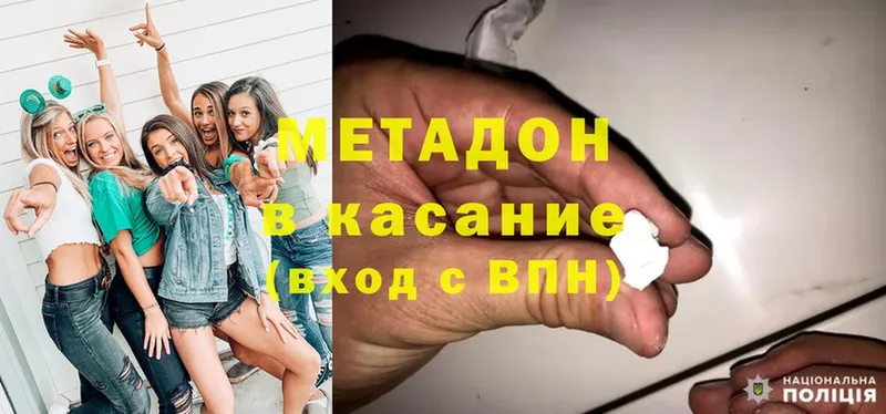 закладки  Осташков  Метадон methadone 